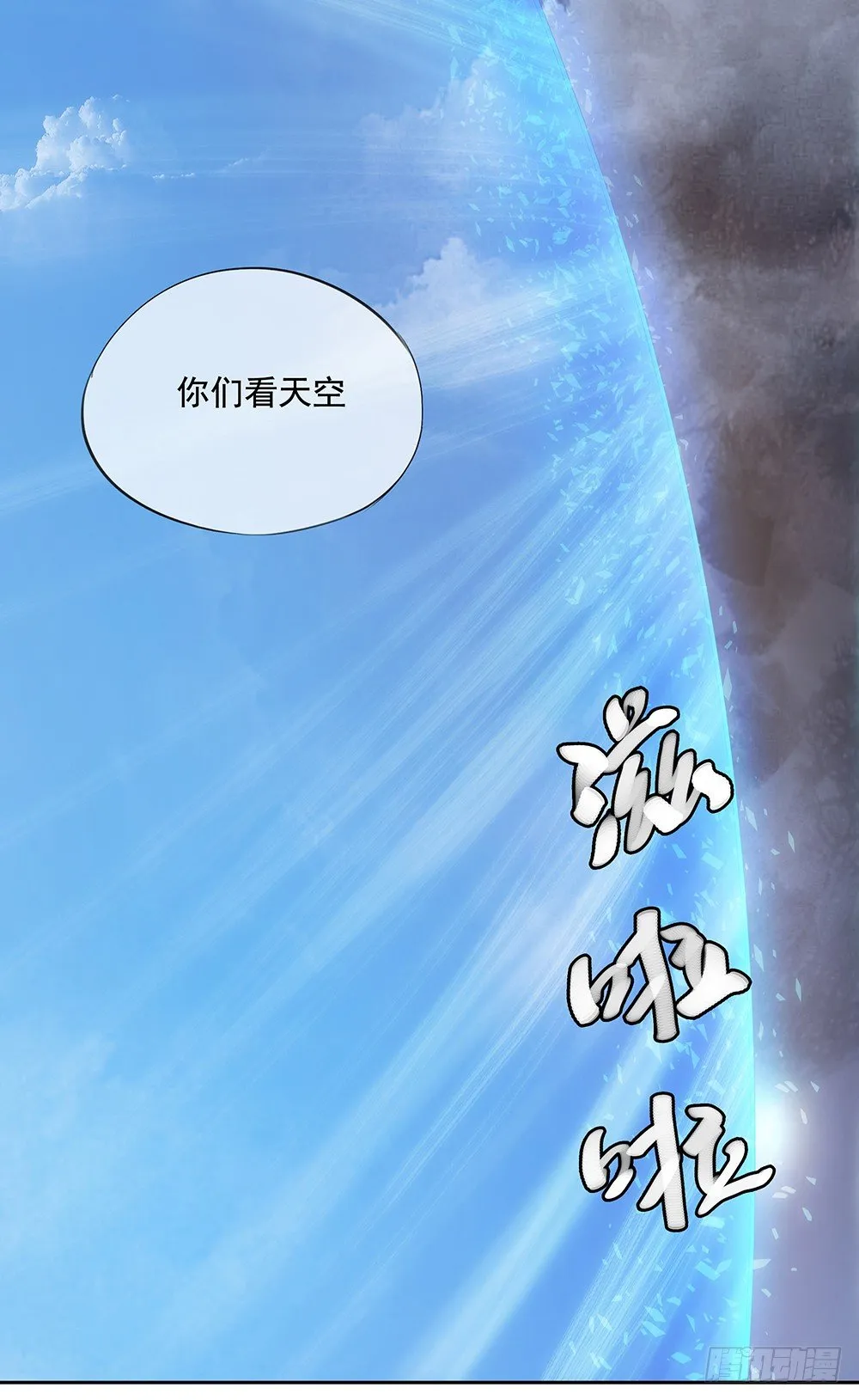 第5话：力量觉醒 第61页