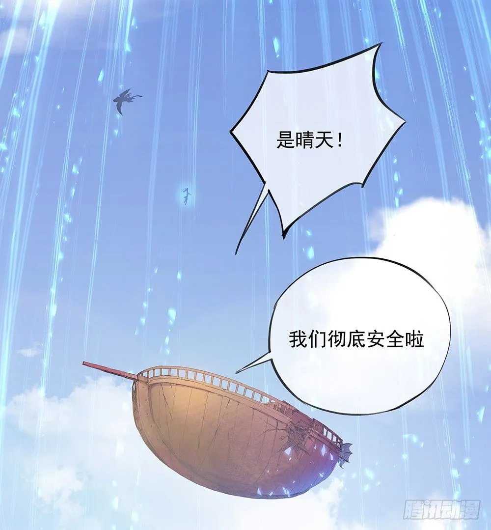 第5话：力量觉醒 第64页