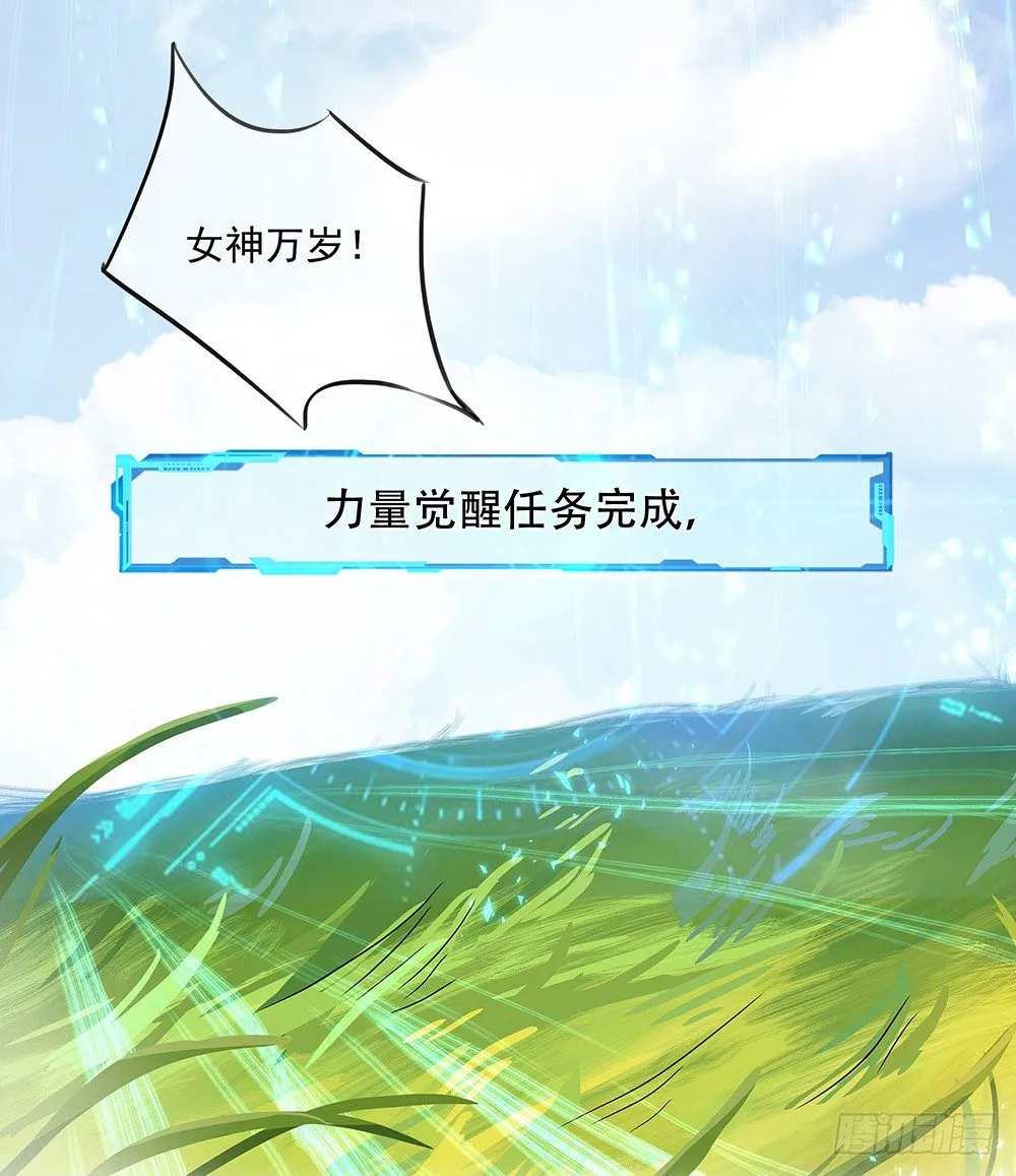 第5话：力量觉醒 第65页