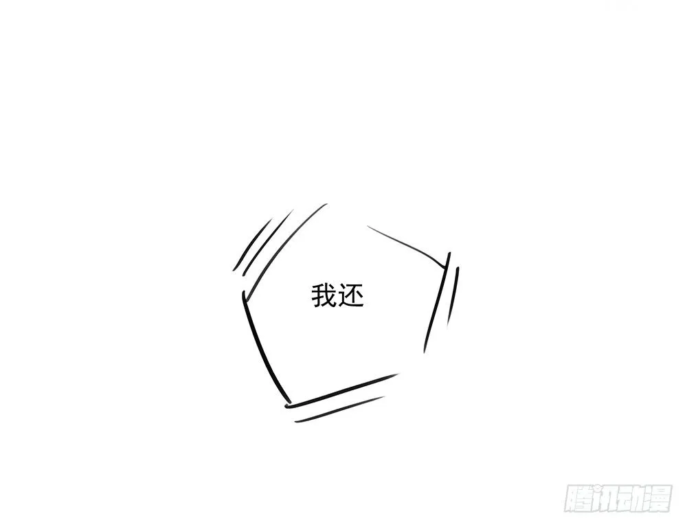第5话：力量觉醒 第67页
