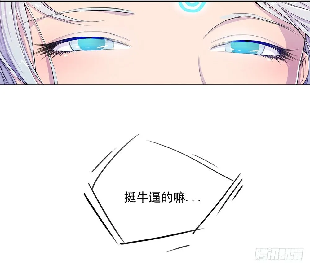 第5话：力量觉醒 第68页