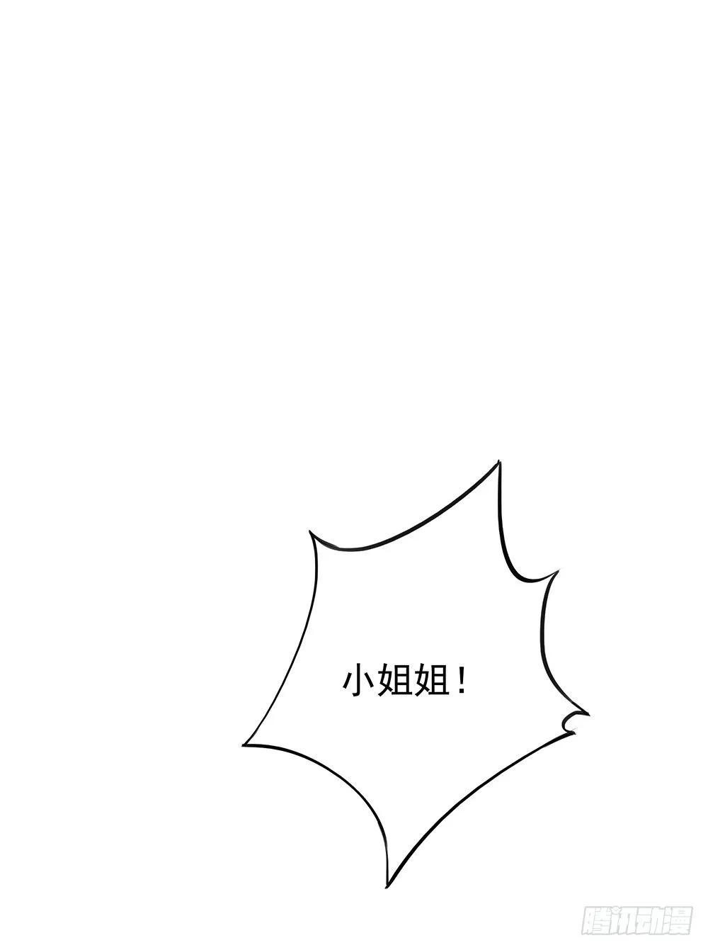 第5话：力量觉醒 第69页