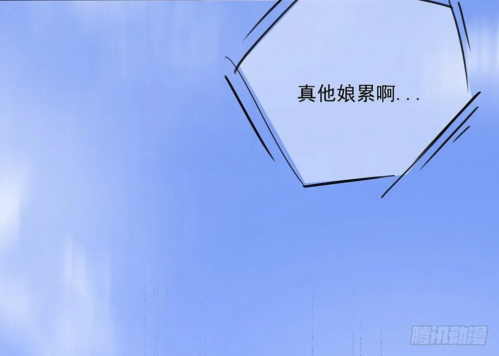 第5话：力量觉醒 第71页