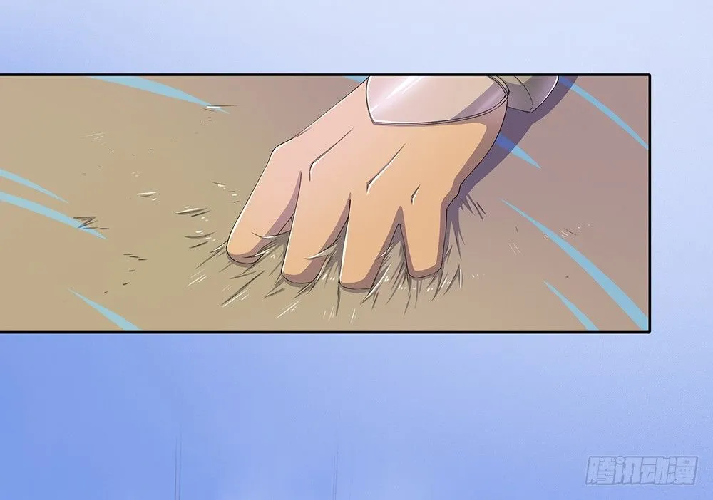 第5话：力量觉醒 第75页