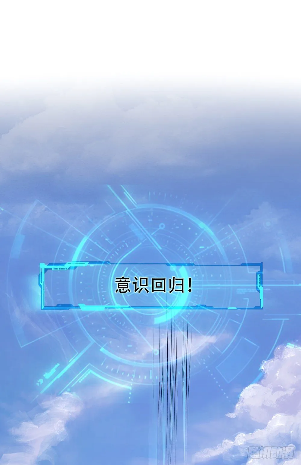 第5话：力量觉醒 第79页