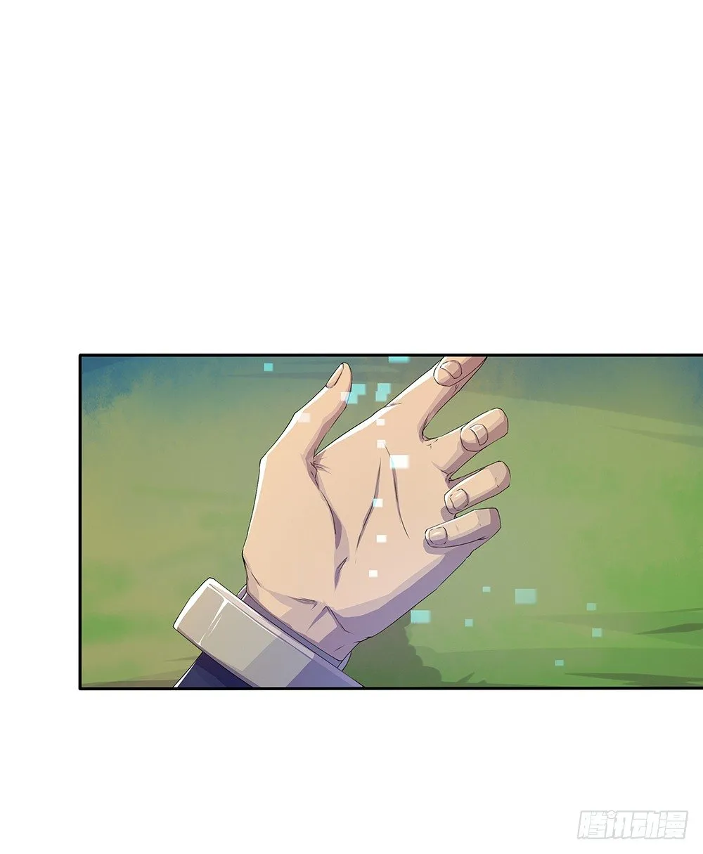 第5话：力量觉醒 第83页