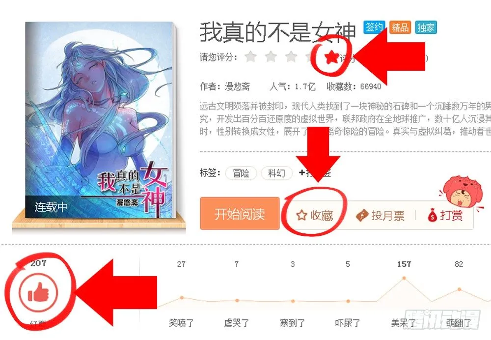 第5话：力量觉醒 第87页