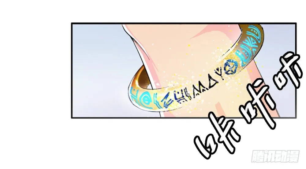 第6话：女神之眼 第13页
