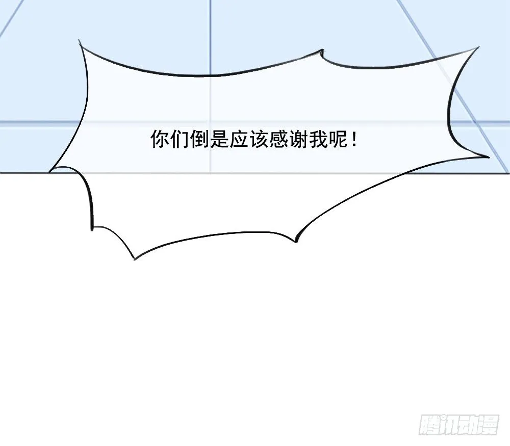 第6话：女神之眼 第17页