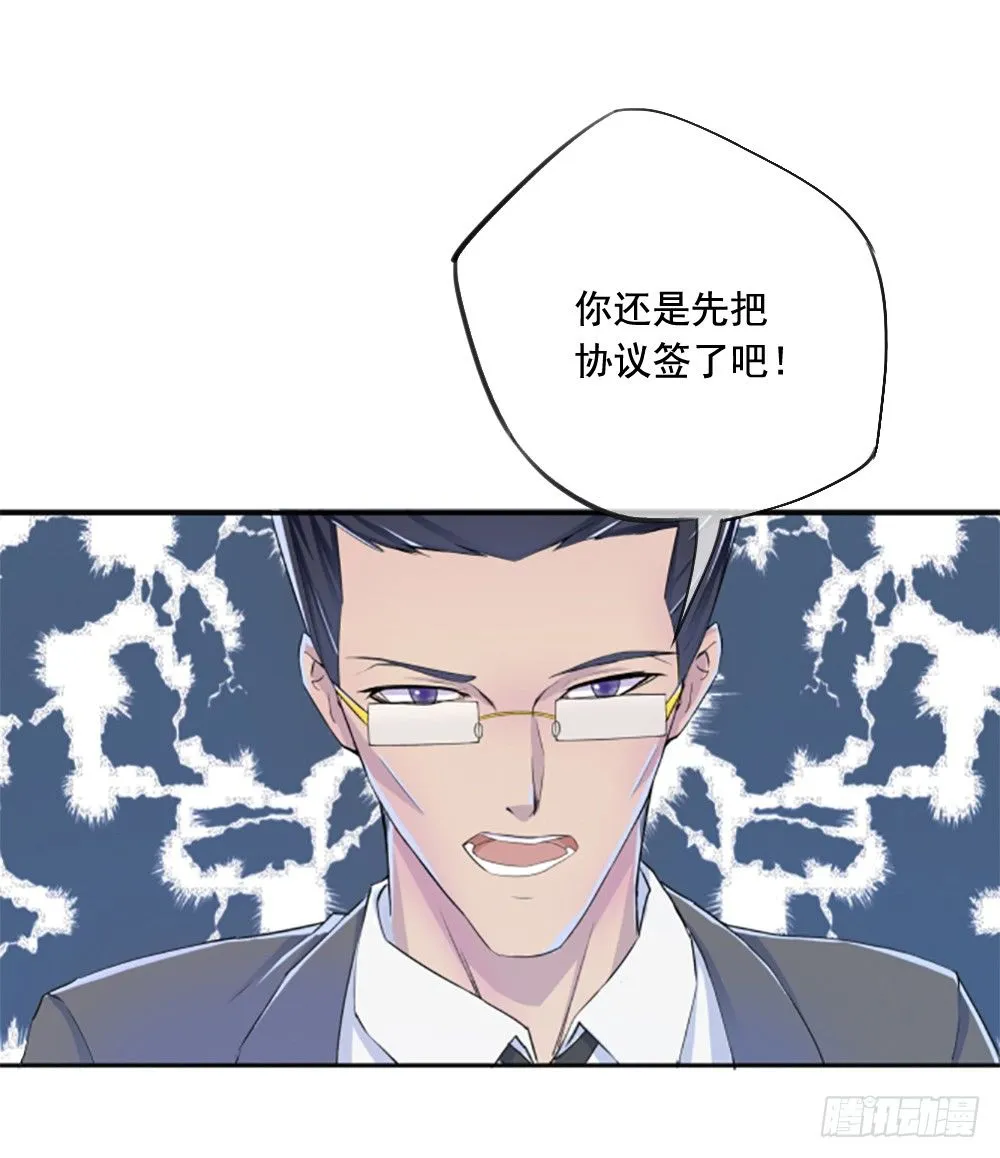 第6话：女神之眼 第19页