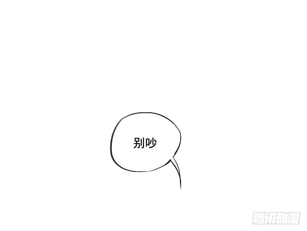 第6话：女神之眼 第21页