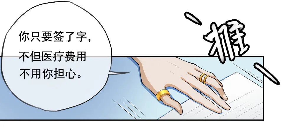 第6话：女神之眼 第26页