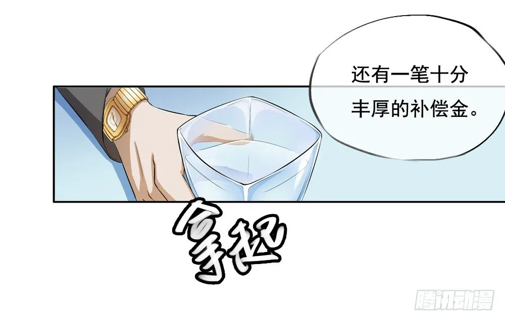 第6话：女神之眼 第27页