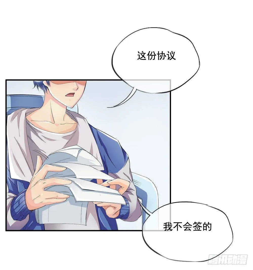 第6话：女神之眼 第28页