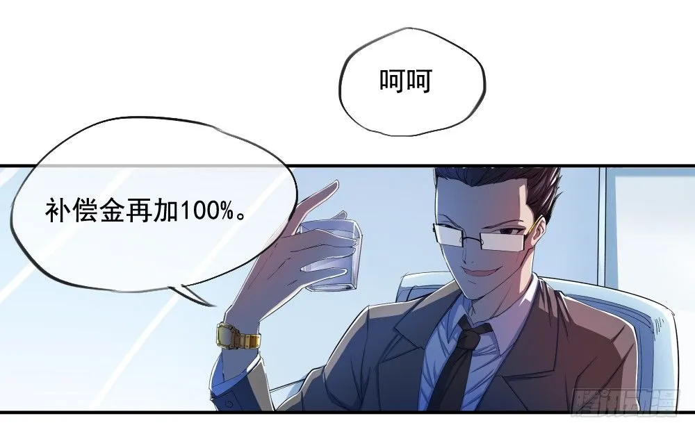 第6话：女神之眼 第30页