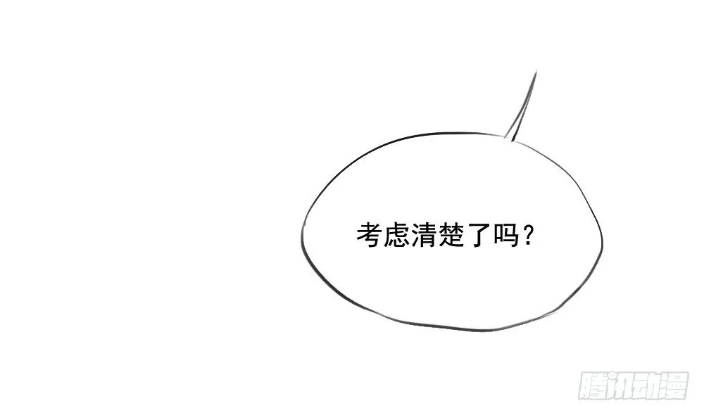第6话：女神之眼 第36页
