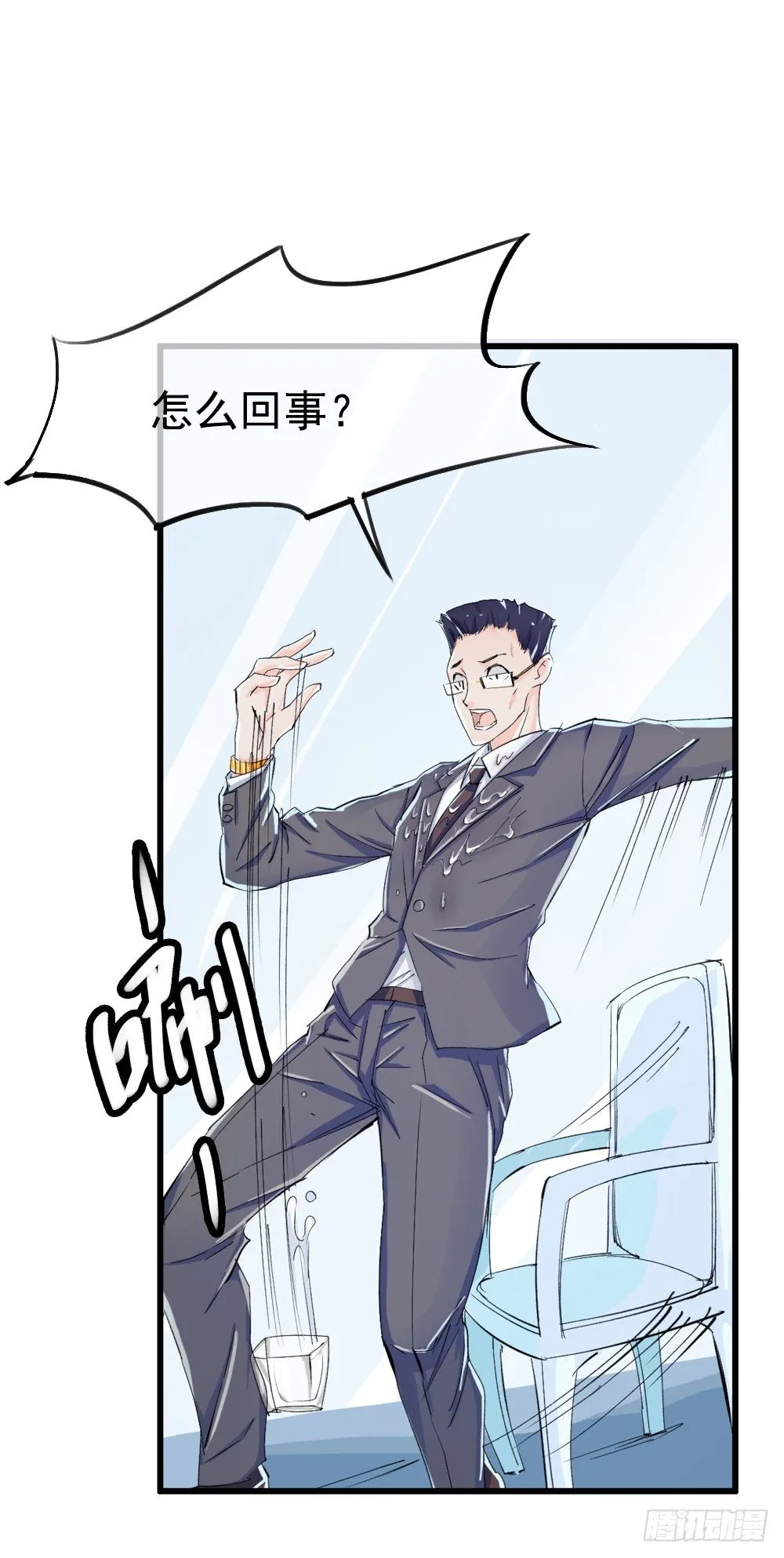 第6话：女神之眼 第40页