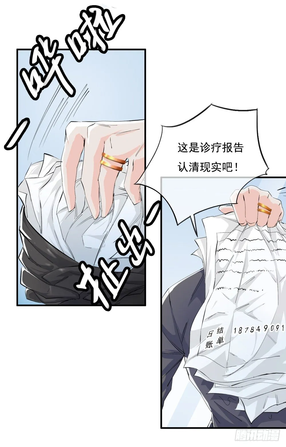 第6话：女神之眼 第45页