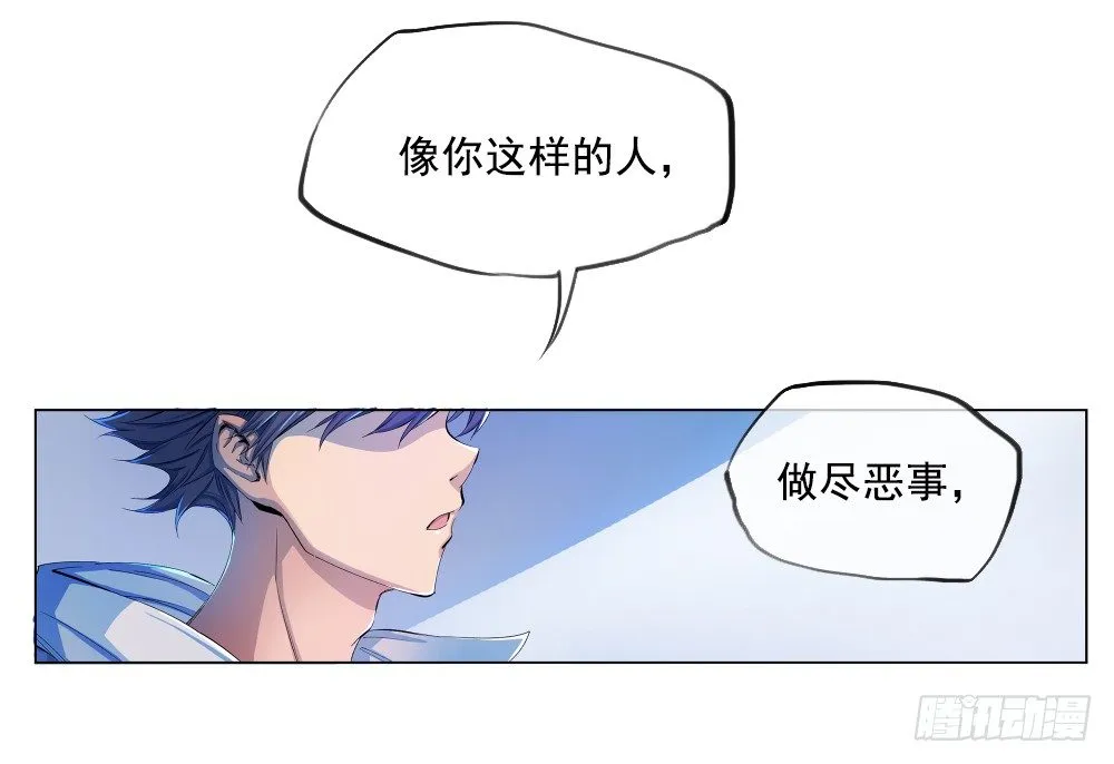 第6话：女神之眼 第48页