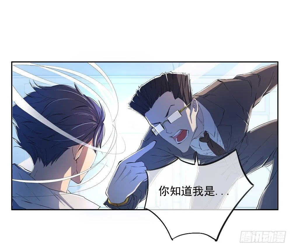 第6话：女神之眼 第51页