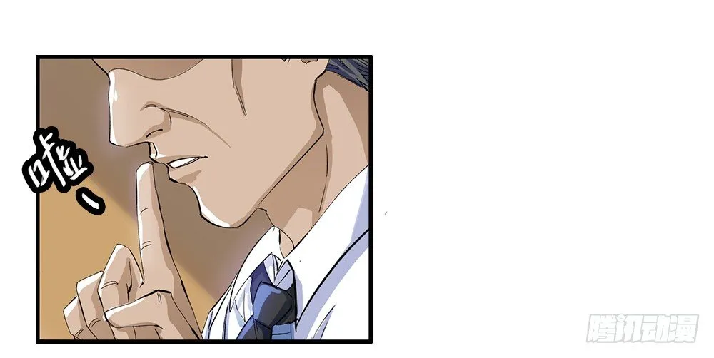 第6话：女神之眼 第68页