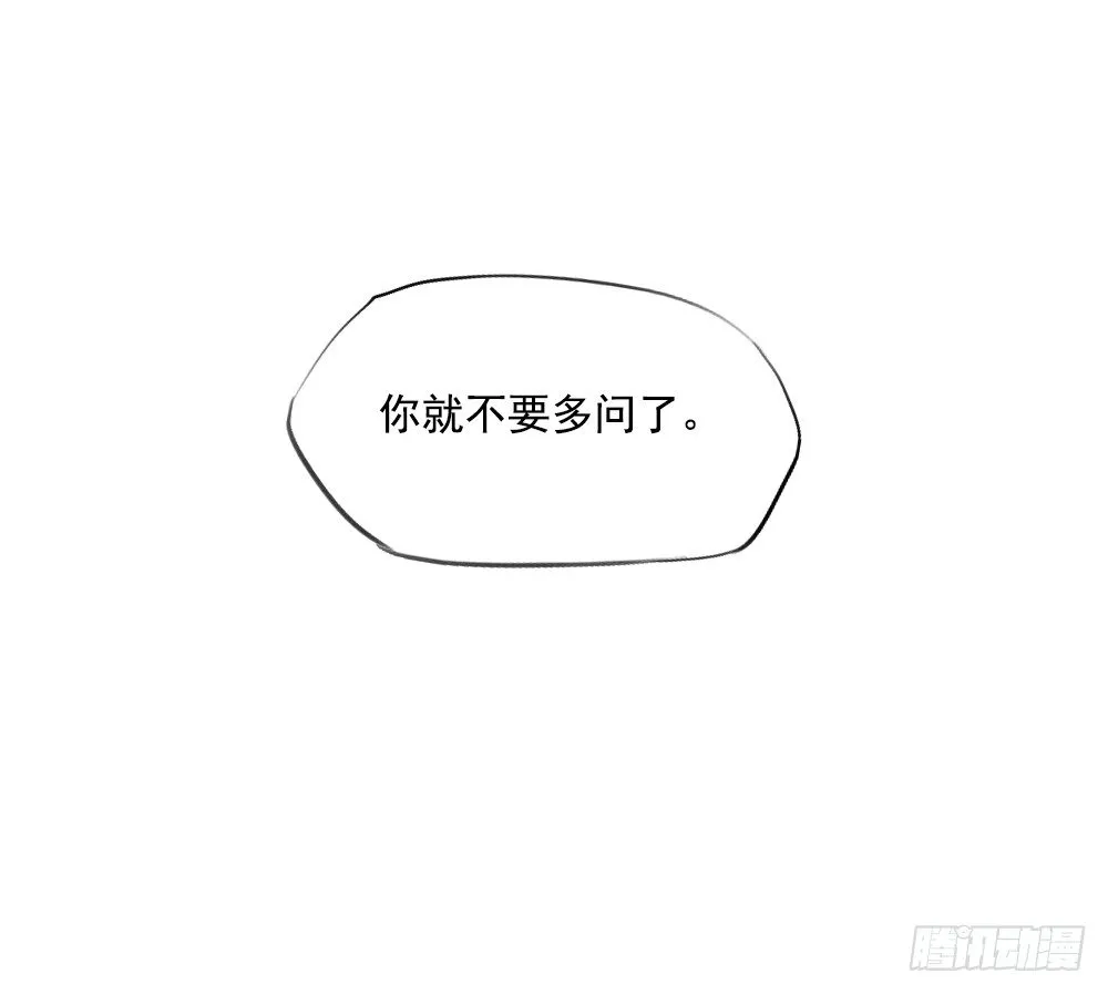 第6话：女神之眼 第72页