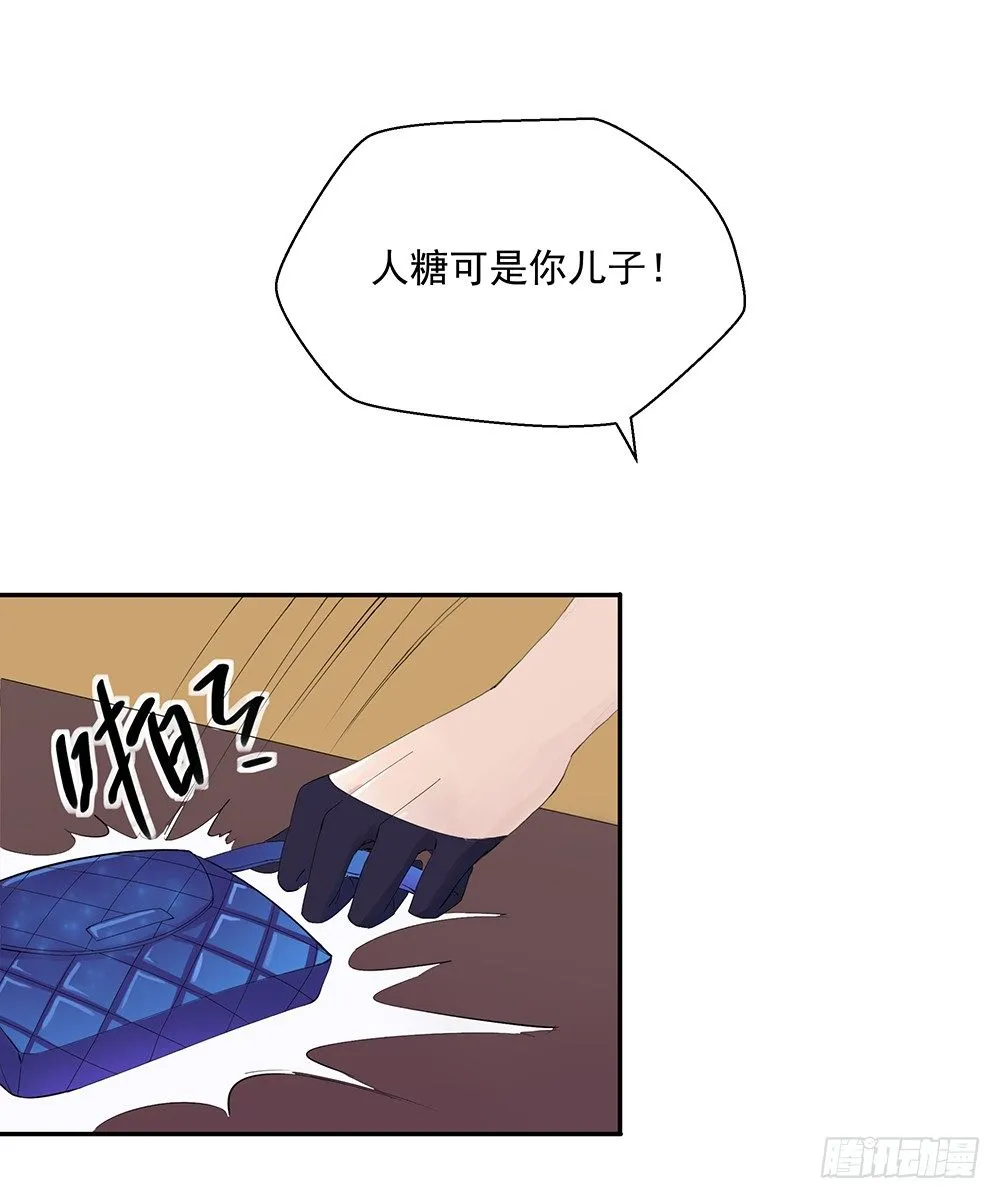 第7话：神秘女子 第3页