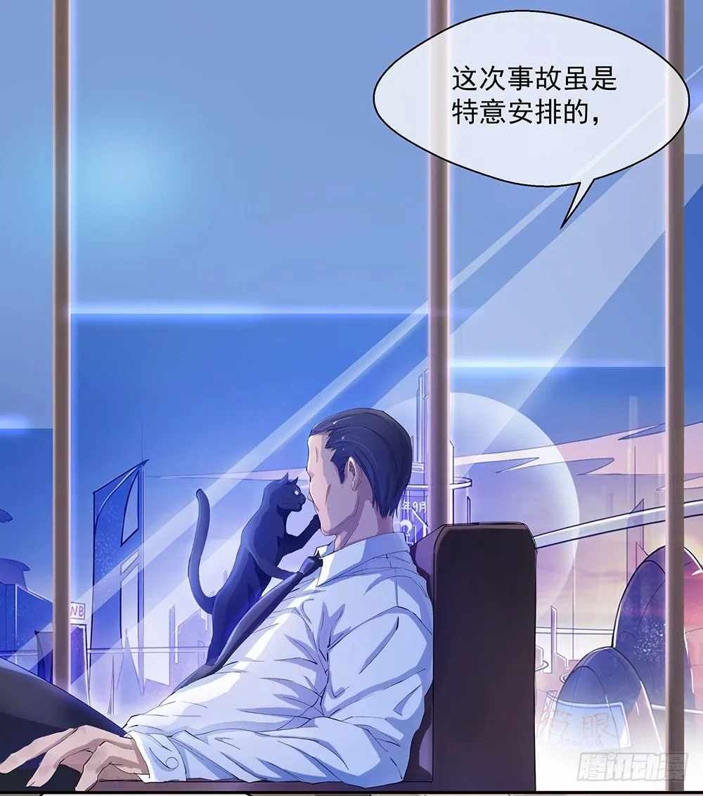 第7话：神秘女子 第5页