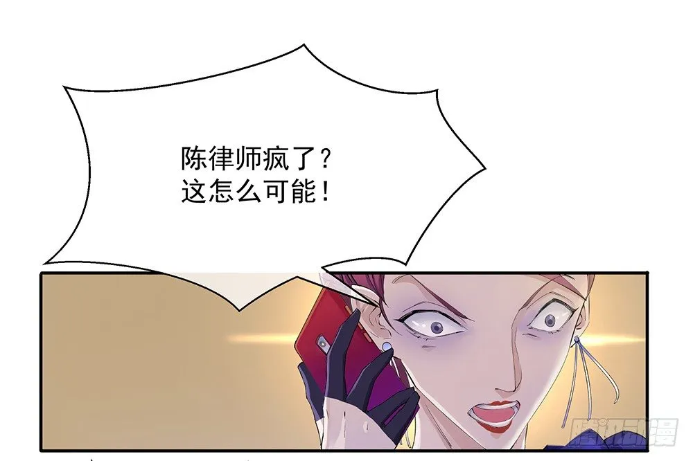 第7话：神秘女子 第10页