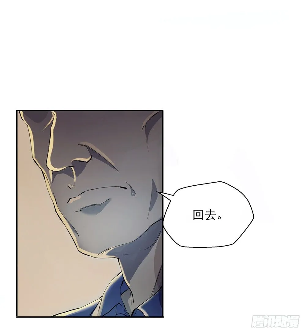 第7话：神秘女子 第12页
