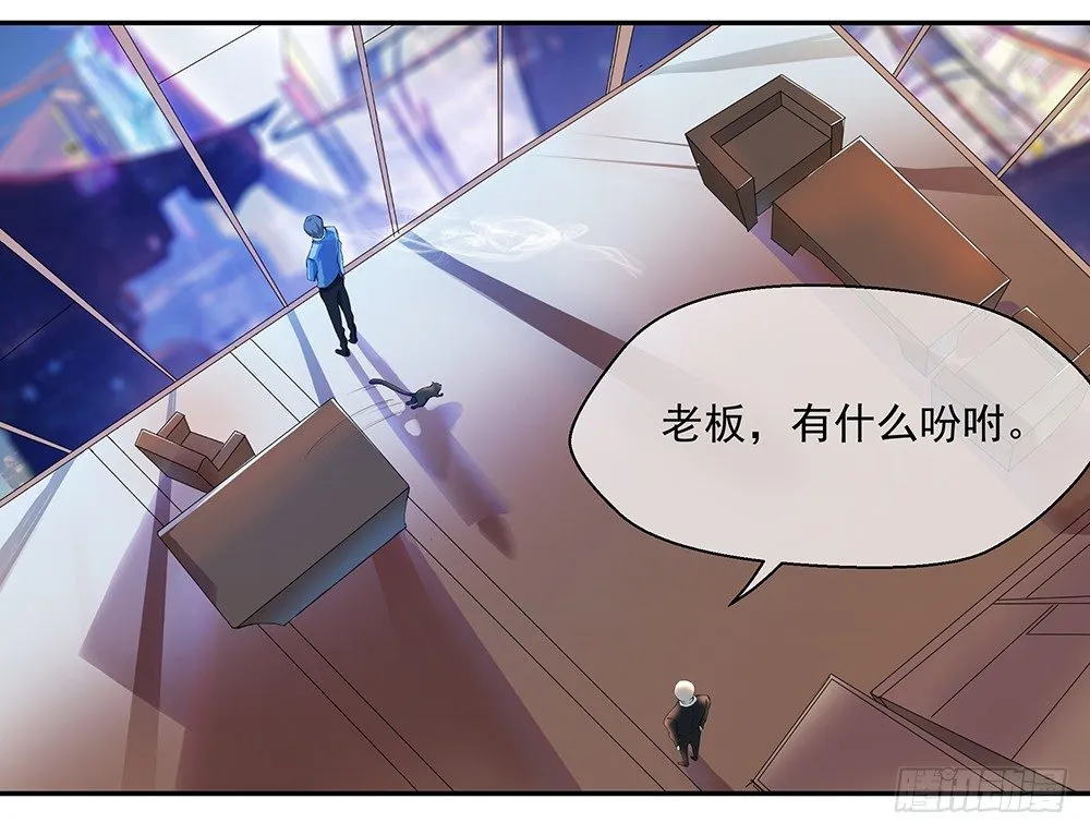 第7话：神秘女子 第15页