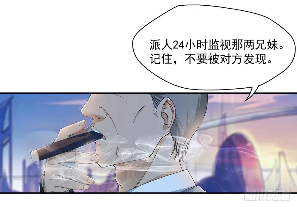 第7话：神秘女子 第16页