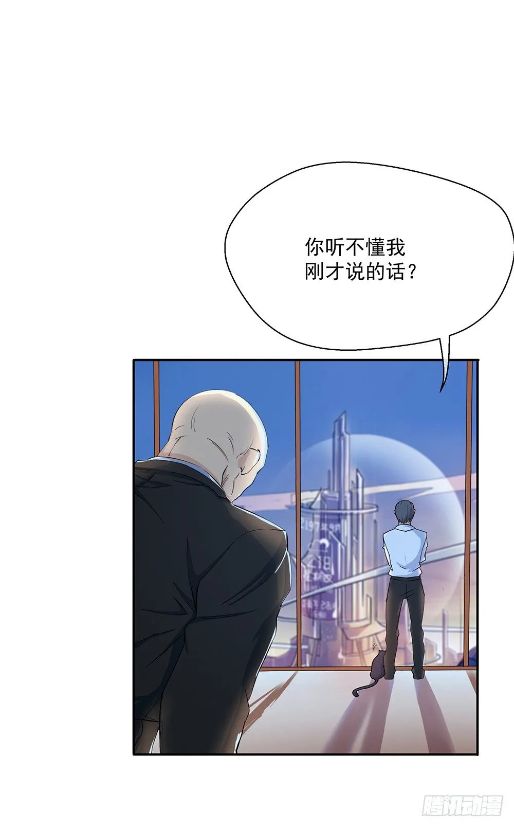 第7话：神秘女子 第18页
