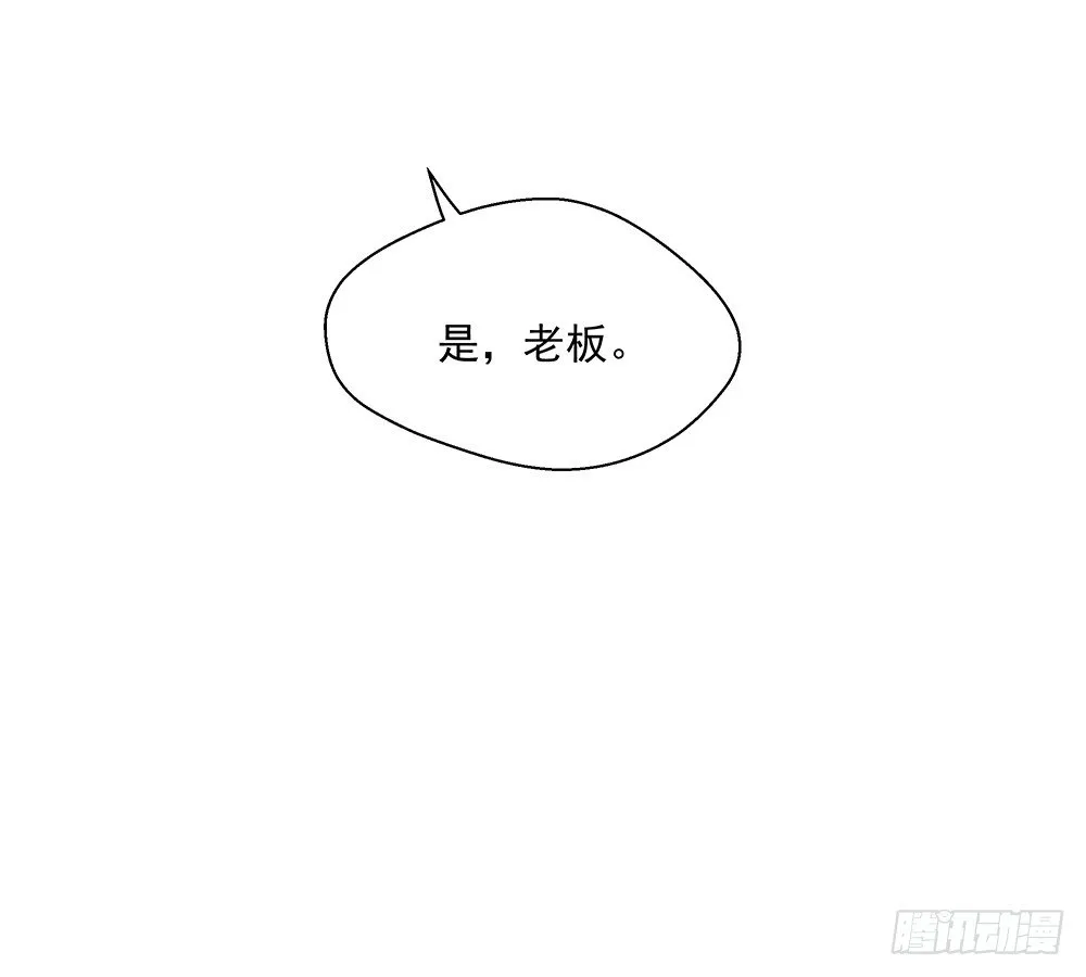 第7话：神秘女子 第19页