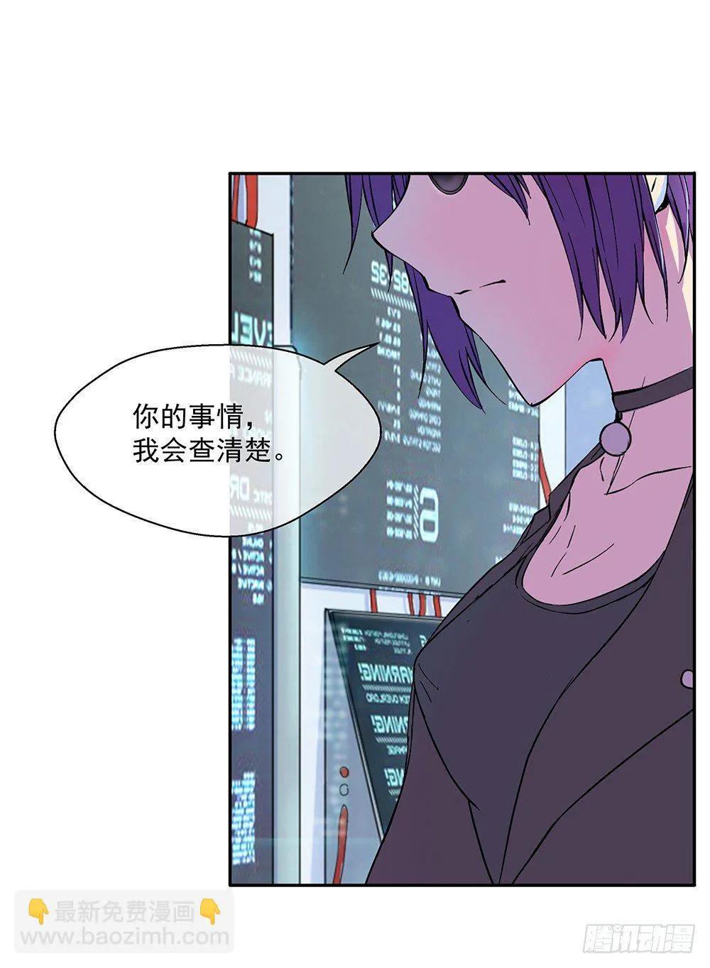第7话：神秘女子 第30页