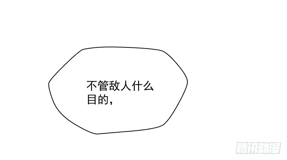 第7话：神秘女子 第31页