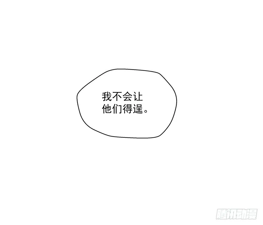 第7话：神秘女子 第34页