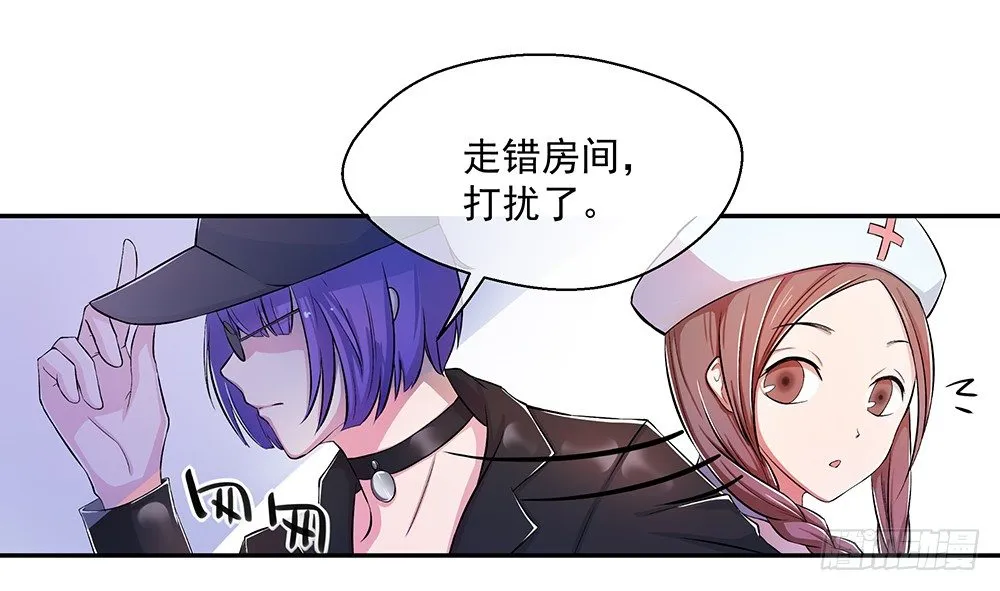 第7话：神秘女子 第37页