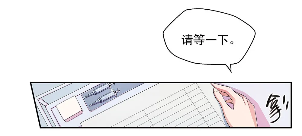 第7话：神秘女子 第38页