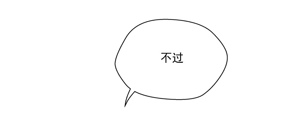 第7话：神秘女子 第43页