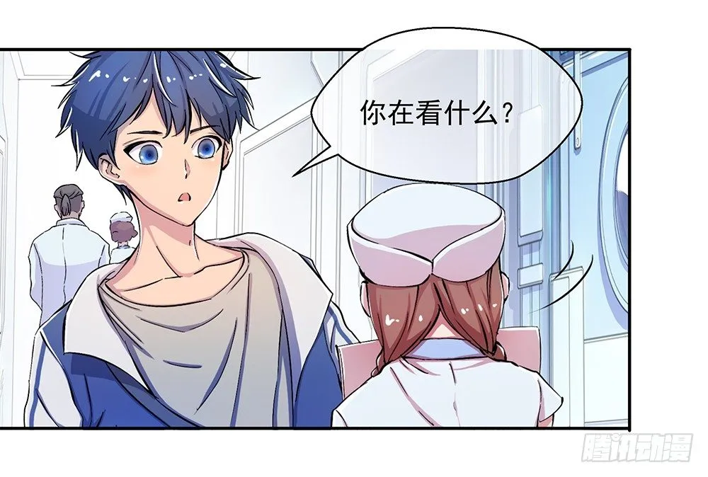 第7话：神秘女子 第47页