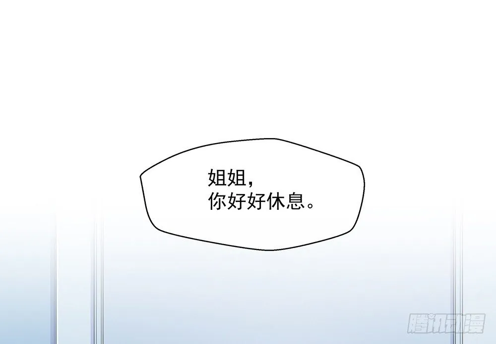 第7话：神秘女子 第50页