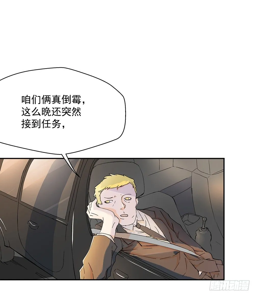 第7话：神秘女子 第79页