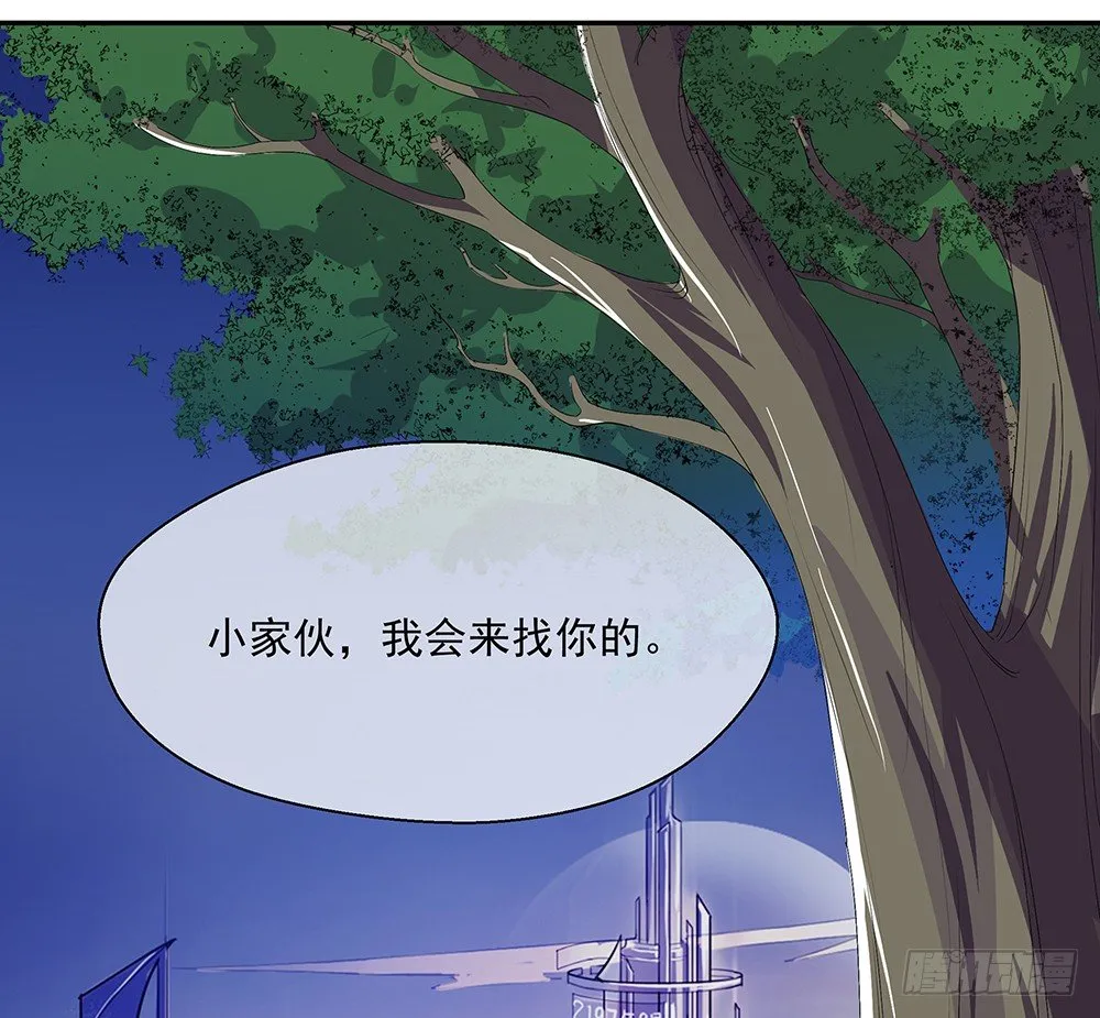 第7话：神秘女子 第88页
