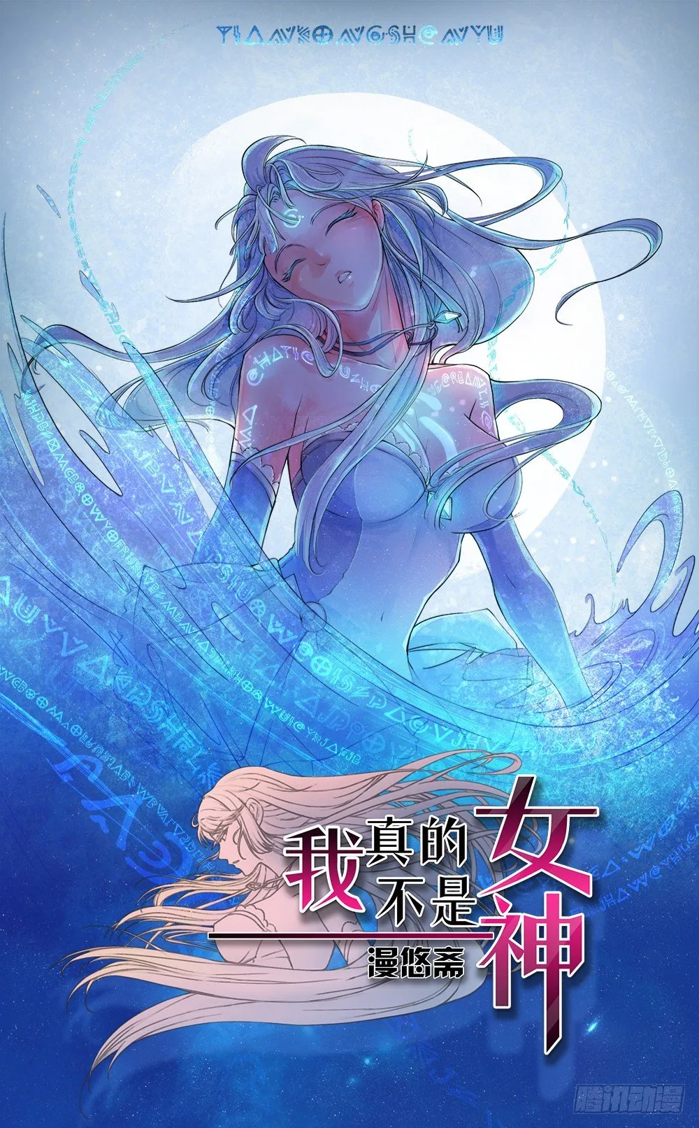 第8话：我可以坐这里吗？ 第1页