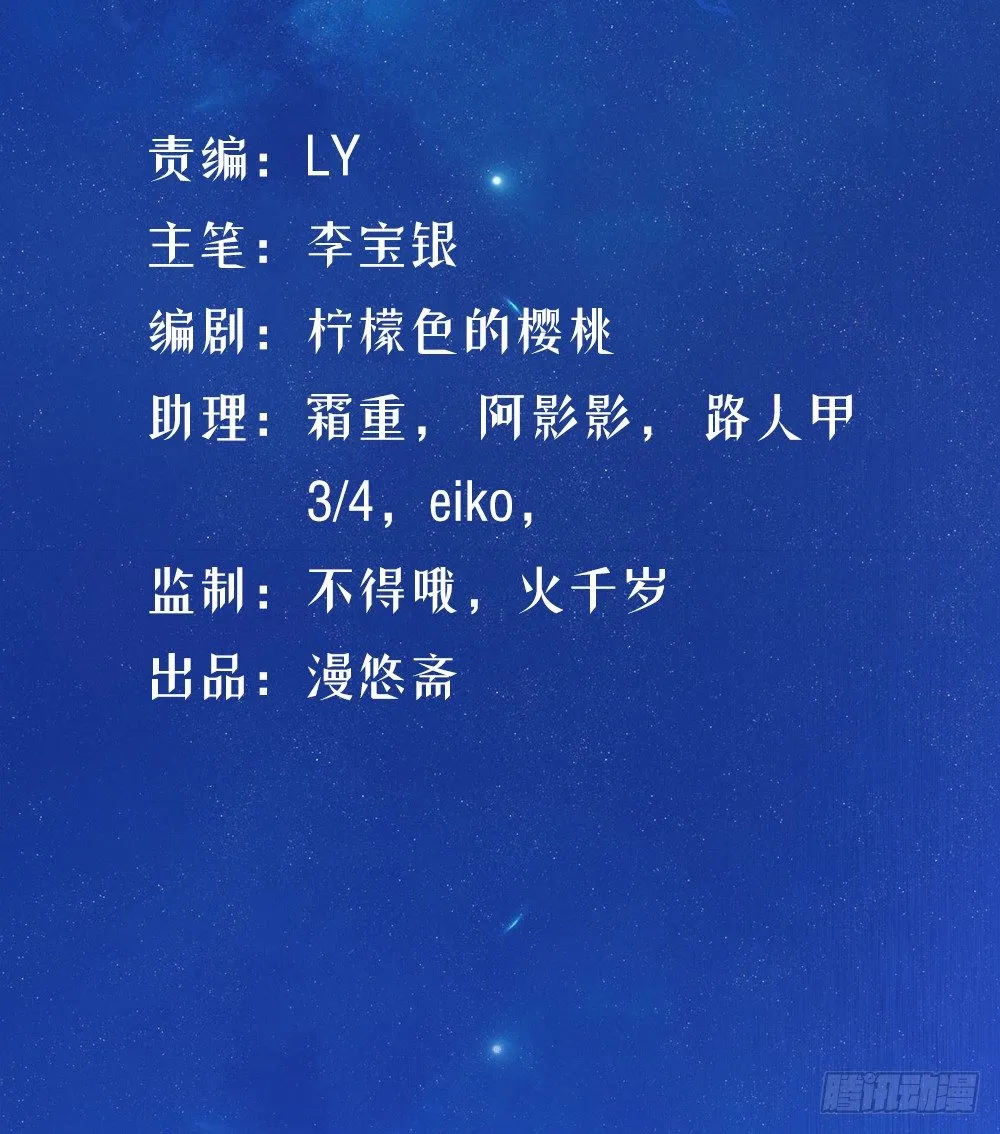 第8话：我可以坐这里吗？ 第2页
