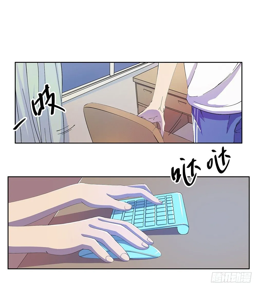 第8话：我可以坐这里吗？ 第8页