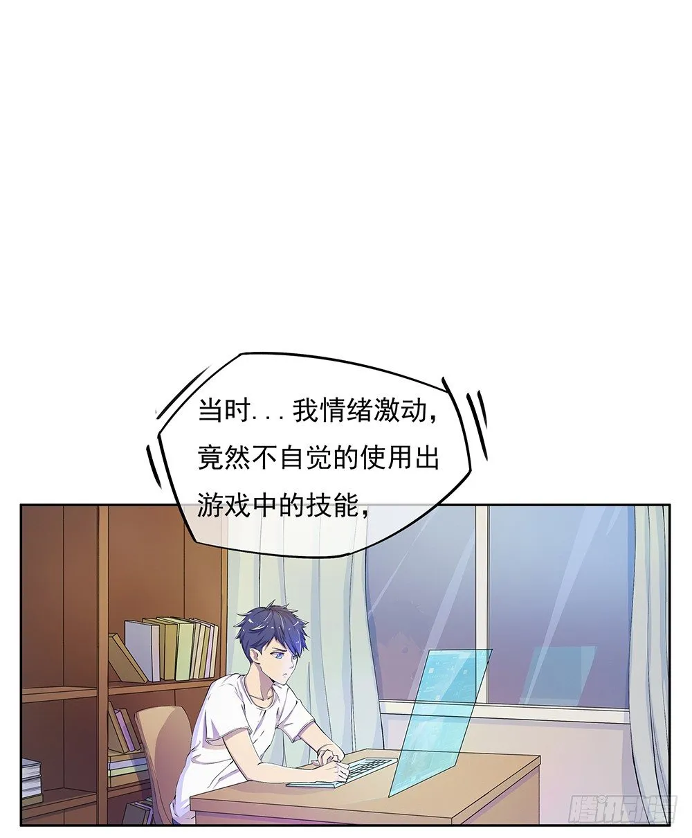 第8话：我可以坐这里吗？ 第9页