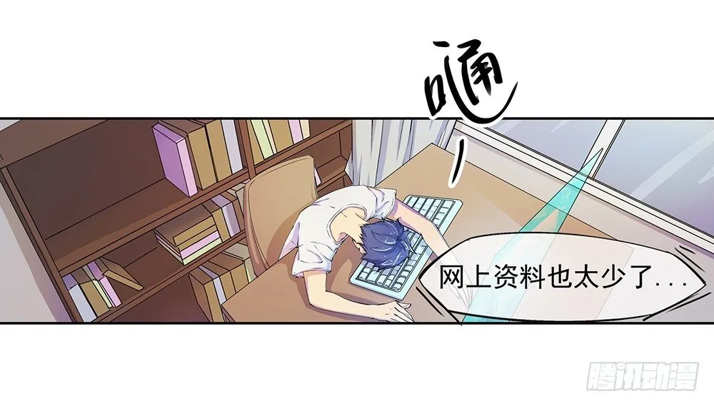 第8话：我可以坐这里吗？ 第11页
