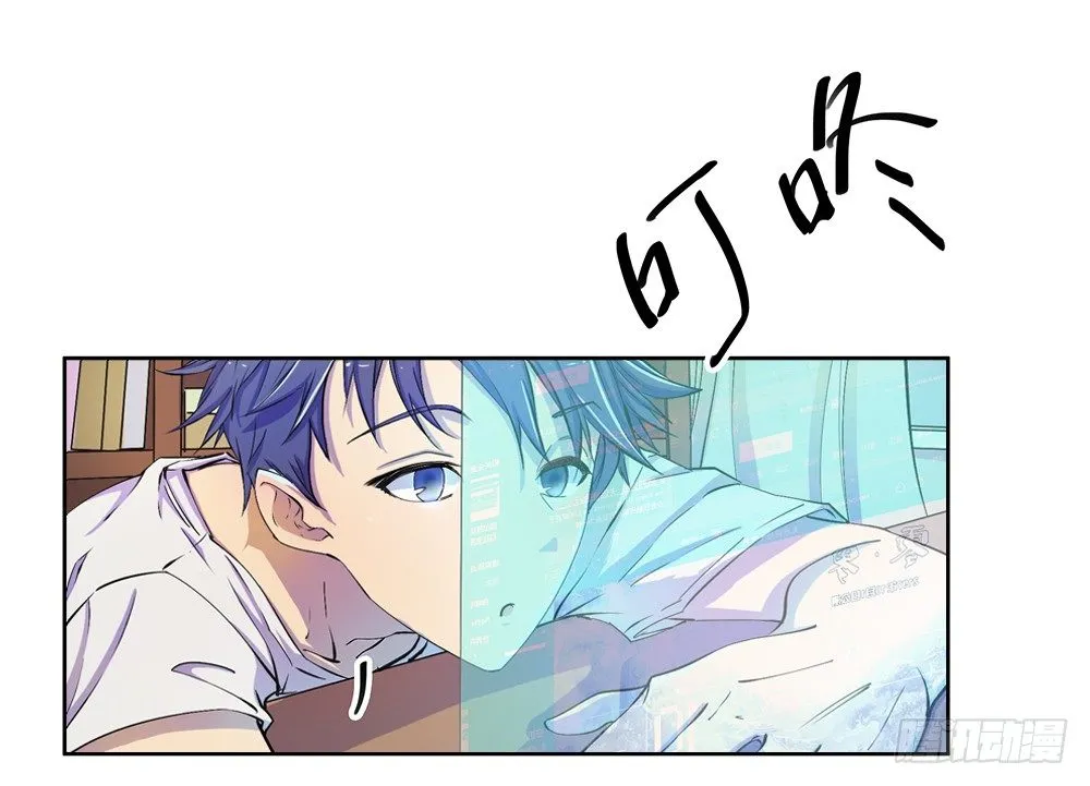 第8话：我可以坐这里吗？ 第12页